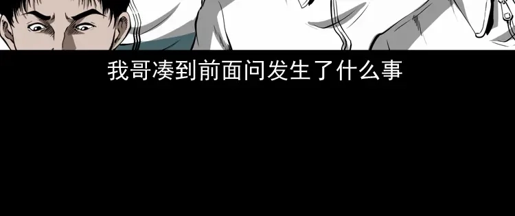 《三老爷诡事会》鬼火 第125页