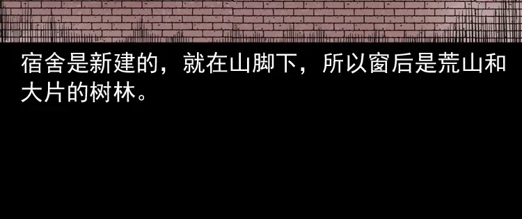 《三老爷诡事会》鬼火 第15页
