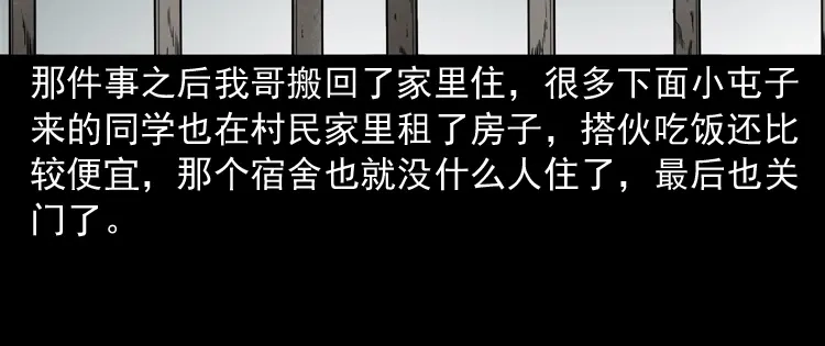 《三老爷诡事会》鬼火 第172页
