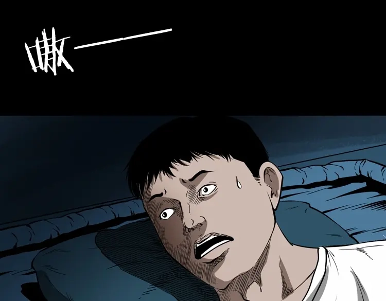 《三老爷诡事会》鬼火 第151页