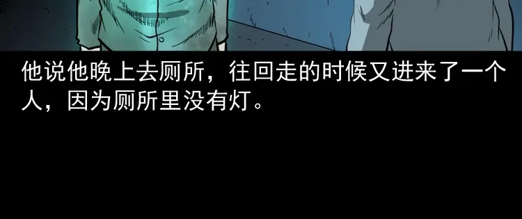 《三老爷诡事会》鬼火 第139页