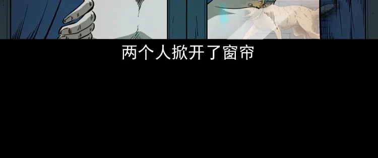 《三老爷诡事会》鬼火 第107页