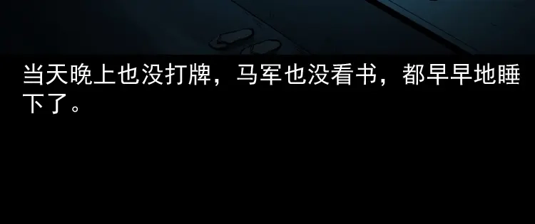 《三老爷诡事会》鬼火 第83页