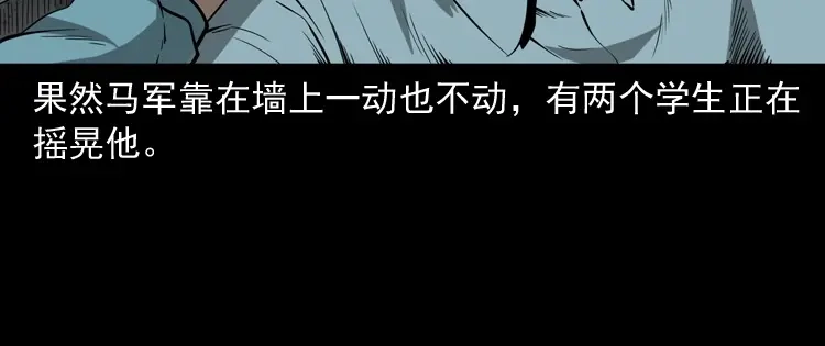 《三老爷诡事会》鬼火 第131页