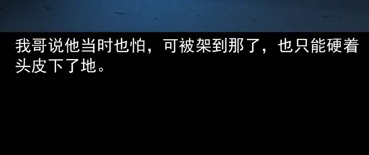 《三老爷诡事会》鬼火 第93页
