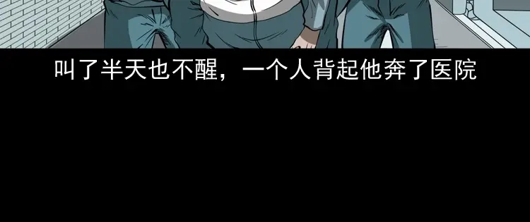 《三老爷诡事会》鬼火 第133页