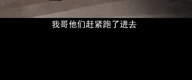 《三老爷诡事会》鬼火 第129页