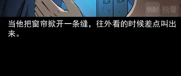 《三老爷诡事会》鬼火 第95页