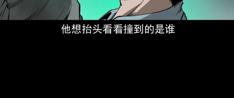 《三老爷诡事会》鬼火 第143页