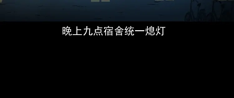 《三老爷诡事会》鬼火 第17页