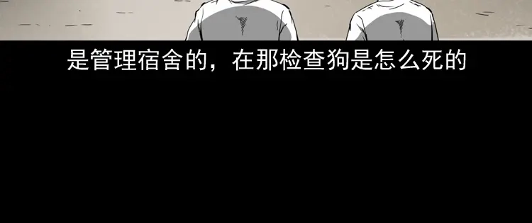 《三老爷诡事会》鬼火 第166页