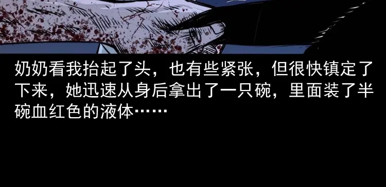 《三老爷诡事会》洗头 第131页