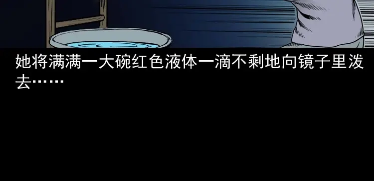 《三老爷诡事会》洗头 第141页