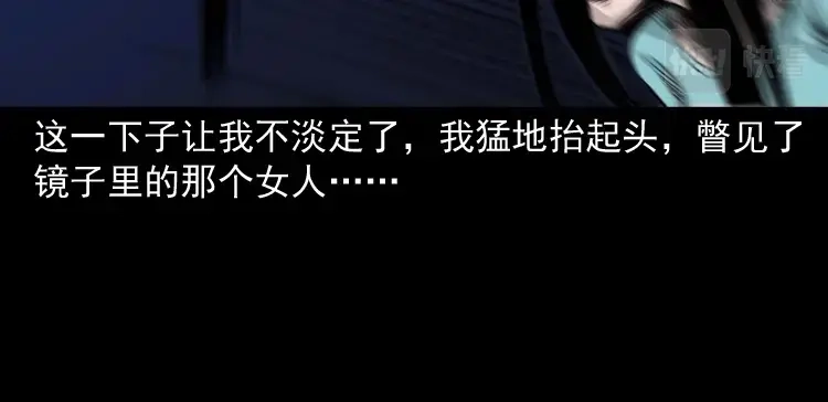 《三老爷诡事会》洗头 第125页