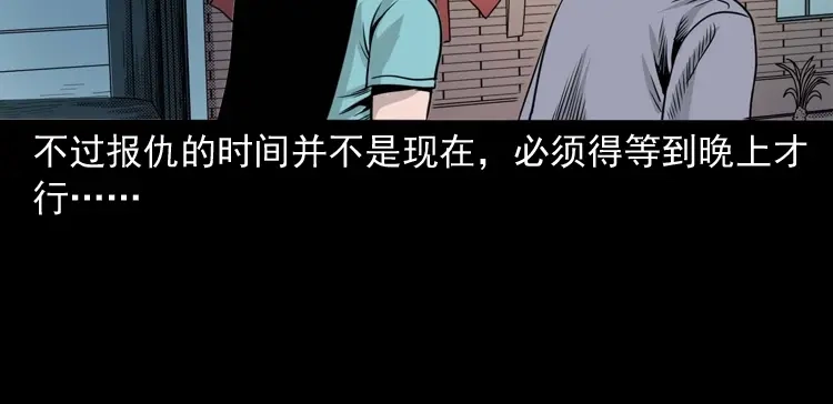 《三老爷诡事会》洗头 第81页