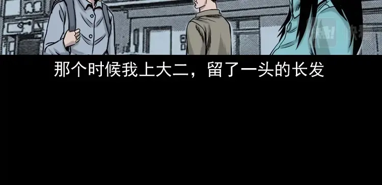 《三老爷诡事会》洗头 第7页