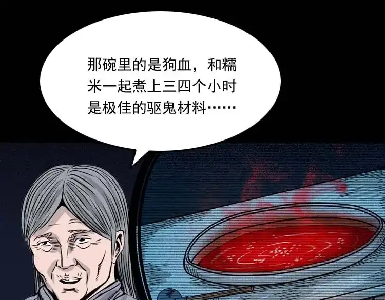 《三老爷诡事会》洗头 第156页