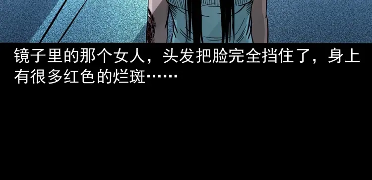 《三老爷诡事会》洗头 第39页