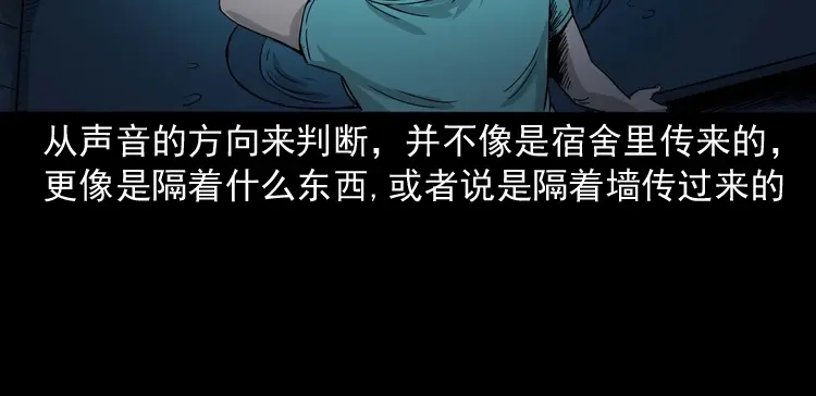 《三老爷诡事会》洗头 第27页