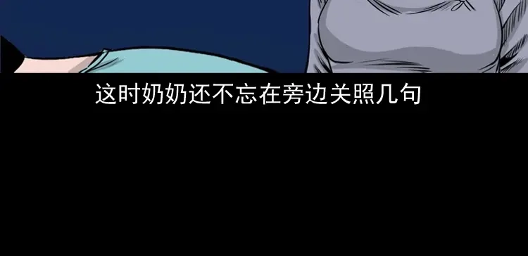 《三老爷诡事会》洗头 第109页