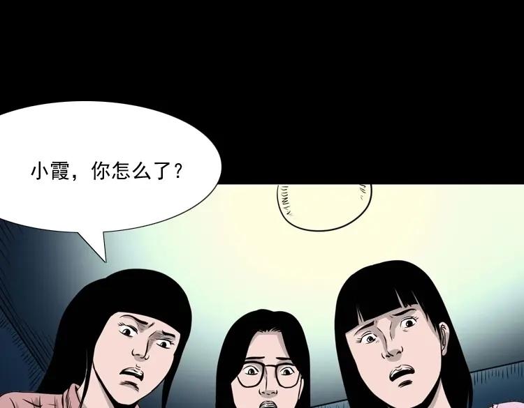 《三老爷诡事会》洗头 第48页