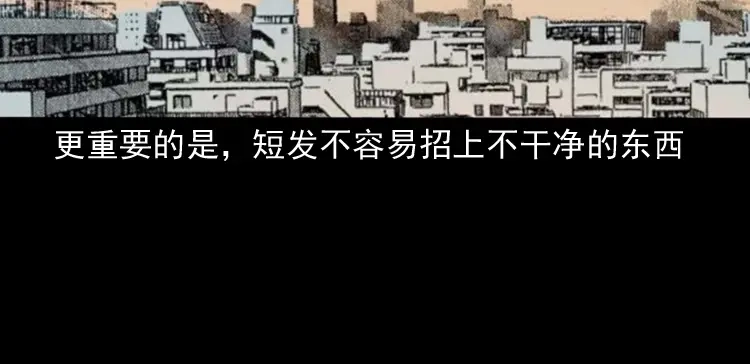 《三老爷诡事会》洗头 第163页