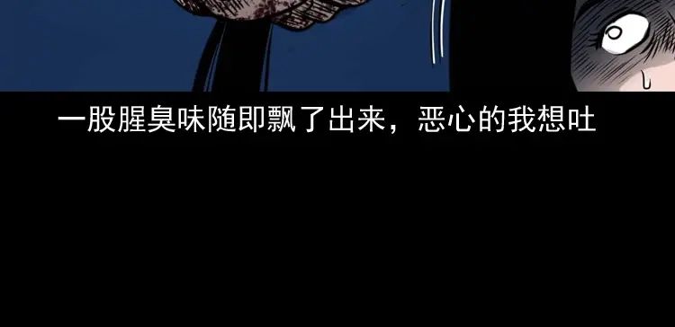 《三老爷诡事会》洗头 第135页