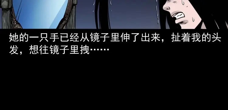 《三老爷诡事会》洗头 第129页