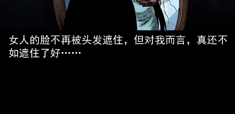 《三老爷诡事会》洗头 第127页