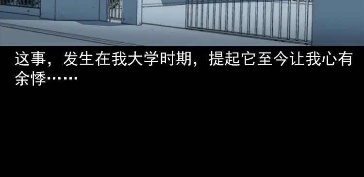《三老爷诡事会》洗头 第5页