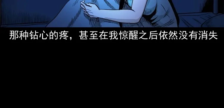 《三老爷诡事会》洗头 第63页