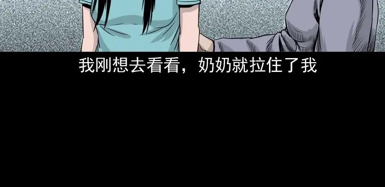《三老爷诡事会》洗头 第87页
