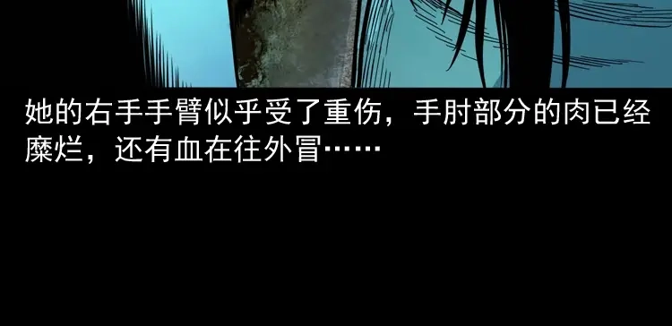 《三老爷诡事会》洗头 第41页