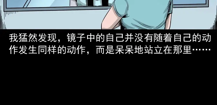 《三老爷诡事会》洗头 第37页