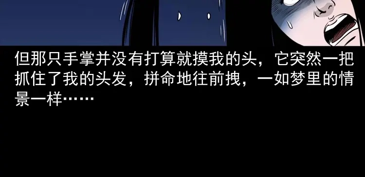 《三老爷诡事会》洗头 第123页