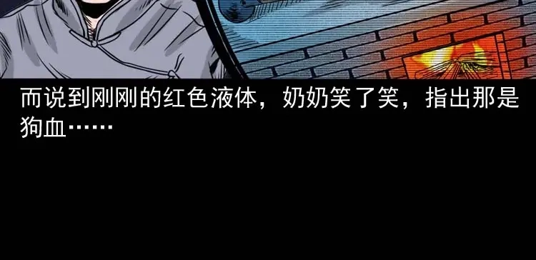 《三老爷诡事会》洗头 第157页