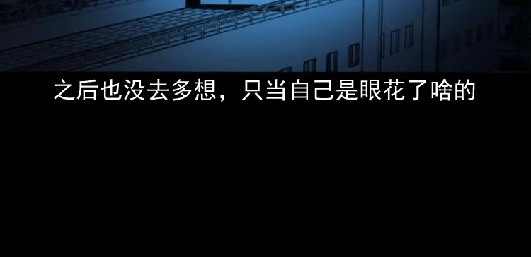 《三老爷诡事会》洗头 第55页