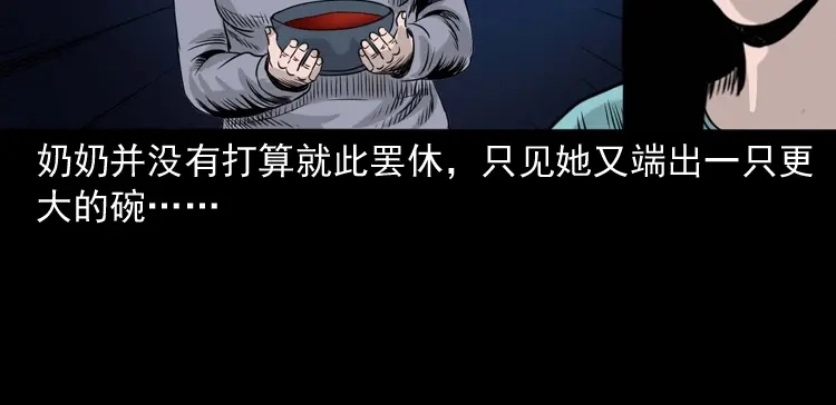 《三老爷诡事会》洗头 第139页