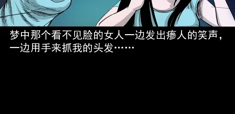 《三老爷诡事会》洗头 第59页