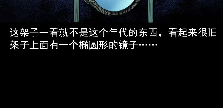 《三老爷诡事会》洗头 第97页