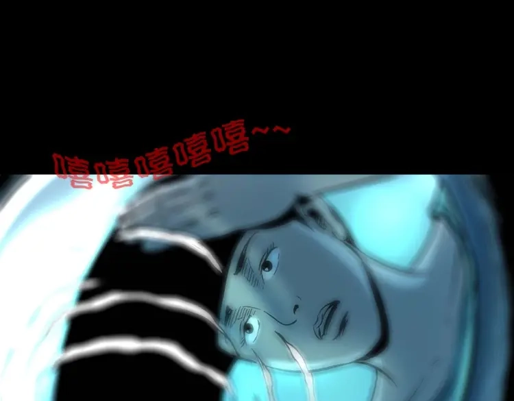 《三老爷诡事会》洗头 第24页