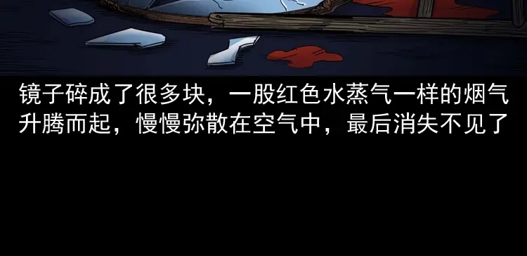 《三老爷诡事会》洗头 第145页