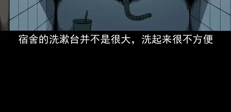 《三老爷诡事会》洗头 第17页