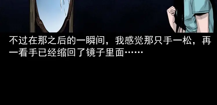 《三老爷诡事会》洗头 第137页