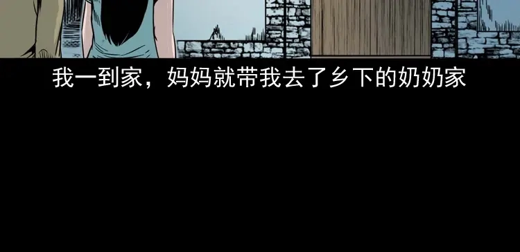 《三老爷诡事会》洗头 第75页