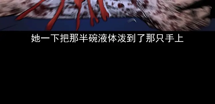 《三老爷诡事会》洗头 第133页
