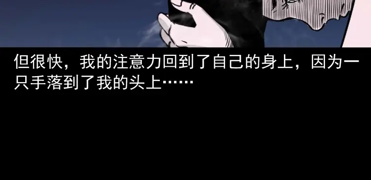 《三老爷诡事会》洗头 第117页