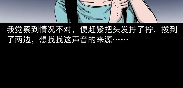《三老爷诡事会》洗头 第33页