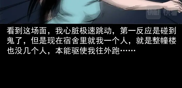 《三老爷诡事会》洗头 第43页