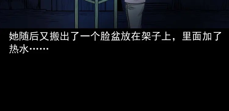 《三老爷诡事会》洗头 第99页